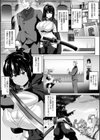 メスノクビキ試し読み2ページ
