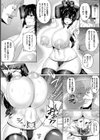 メスノクビキ試し読み8ページ