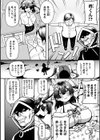 隣席の怪物〜腹黒魔法少女プリティ☆ゆりりの敗北〜試し読み2ページ