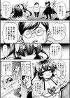 隣席の怪物〜腹黒魔法少女プリティ☆ゆりりの敗北〜試し読み3ページ