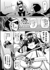 隣席の怪物〜腹黒魔法少女プリティ☆ゆりりの敗北〜試し読み4ページ