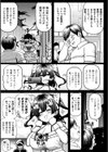 隣席の怪物〜腹黒魔法少女プリティ☆ゆりりの敗北〜試し読み5ページ
