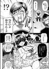 隣席の怪物〜腹黒魔法少女プリティ☆ゆりりの敗北〜試し読み6ページ