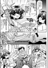 隣席の怪物〜腹黒魔法少女プリティ☆ゆりりの敗北〜試し読み7ページ