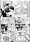 隣席の怪物〜腹黒魔法少女プリティ☆ゆりりの敗北〜試し読み8ページ