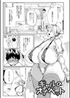 ぱいぱいマシマシギャルビッチ 【デジタル特装版】試し読み13ページ