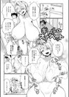 ぱいぱいマシマシギャルビッチ 【デジタル特装版】試し読み19ページ