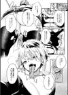 ぱいぱいマシマシギャルビッチ 【デジタル特装版】試し読み22ページ
