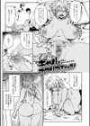ぱいぱいマシマシギャルビッチ 【デジタル特装版】試し読み23ページ