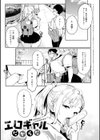 ぱいぱいマシマシギャルビッチ 【デジタル特装版】試し読み24ページ