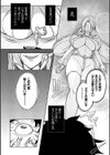 巨乳81人をしあわせにしないと即死亡試し読み6ページ