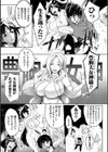 巨乳81人をしあわせにしないと即死亡試し読み7ページ