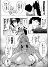 巨乳81人をしあわせにしないと即死亡試し読み10ページ