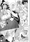 巨乳81人をしあわせにしないと即死亡試し読み11ページ