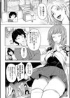 巨乳81人をしあわせにしないと即死亡試し読み12ページ