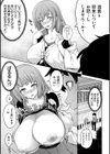 巨乳81人をしあわせにしないと即死亡試し読み15ページ
