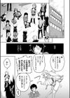 巨乳81人をしあわせにしないと即死亡試し読み19ページ