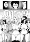 巨乳81人をしあわせにしないと即死亡試し読み22ページ