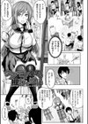 巨乳81人をしあわせにしないと即死亡試し読み25ページ