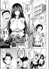 巨乳81人をしあわせにしないと即死亡試し読み26ページ