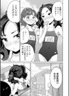 スク水少女たちの放課後《加筆改訂版》試し読み3ページ