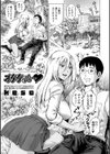 オタクくんさぁ〜試し読み1ページ