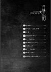 母禁箱【フルカラー版】試し読み2ページ