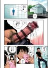 母禁箱【フルカラー版】試し読み4ページ