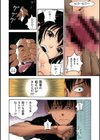 母禁箱【フルカラー版】試し読み14ページ