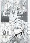 たっぷりヒメゴト！試し読み5ページ