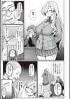 たっぷりヒメゴト！試し読み7ページ