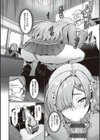 たっぷりヒメゴト！試し読み8ページ