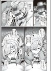 たっぷりヒメゴト！試し読み9ページ