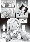 たっぷりヒメゴト！試し読み11ページ