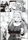 たっぷりヒメゴト！試し読み13ページ