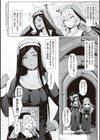たっぷりヒメゴト！試し読み14ページ