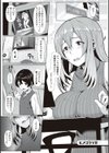たっぷりヒメゴト！試し読み19ページ