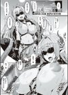たっぷりヒメゴト！試し読み21ページ