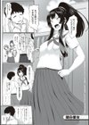 たっぷりヒメゴト！試し読み22ページ