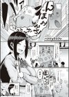 たっぷりヒメゴト！試し読み23ページ