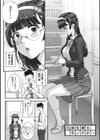 アオハルスナッチ試し読み5ページ