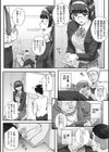 アオハルスナッチ試し読み6ページ