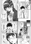 アオハルスナッチ試し読み7ページ