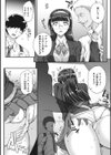 アオハルスナッチ試し読み8ページ
