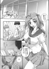 アオハルスナッチ試し読み9ページ