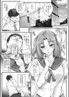 アオハルスナッチ試し読み10ページ