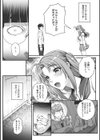 アオハルスナッチ試し読み11ページ
