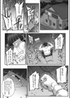 アオハルスナッチ試し読み12ページ