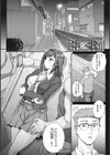 アオハルスナッチ試し読み13ページ