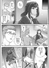 アオハルスナッチ試し読み14ページ